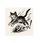 水墨チックな猫 感情爆発スタンプ（個別スタンプ：2）