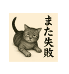 水墨チックな猫 感情爆発スタンプ（個別スタンプ：18）