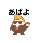 ヤンキーなおにぎり兄さんの日常会話（個別スタンプ：3）