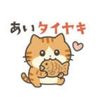 茶トラ猫のダジャレスタンプ（個別スタンプ：1）