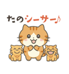 茶トラ猫のダジャレスタンプ（個別スタンプ：6）