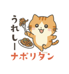 茶トラ猫のダジャレスタンプ（個別スタンプ：7）