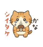 茶トラ猫のダジャレスタンプ（個別スタンプ：17）