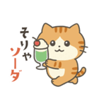 茶トラ猫のダジャレスタンプ（個別スタンプ：27）
