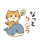 茶トラ猫のダジャレスタンプ（個別スタンプ：32）