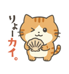 茶トラ猫のダジャレスタンプ（個別スタンプ：40）