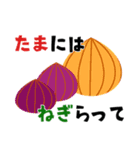 なんでもないやさいとくだものスタンプ（個別スタンプ：2）