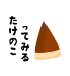 なんでもないやさいとくだものスタンプ（個別スタンプ：3）