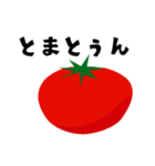 なんでもないやさいとくだものスタンプ（個別スタンプ：9）