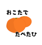 なんでもないやさいとくだものスタンプ（個別スタンプ：13）