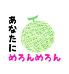 なんでもないやさいとくだものスタンプ（個別スタンプ：14）