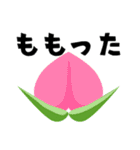 なんでもないやさいとくだものスタンプ（個別スタンプ：15）