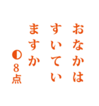 点取り占い風味スタンプ お食事版（個別スタンプ：1）