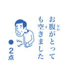 点取り占い風味スタンプ お食事版（個別スタンプ：2）