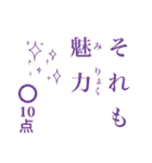 点取り占い風味スタンプ お食事版（個別スタンプ：4）