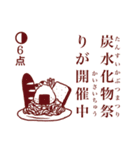 点取り占い風味スタンプ お食事版（個別スタンプ：5）