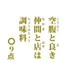 点取り占い風味スタンプ お食事版（個別スタンプ：6）