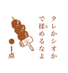 点取り占い風味スタンプ お食事版（個別スタンプ：7）