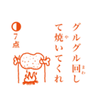 点取り占い風味スタンプ お食事版（個別スタンプ：10）