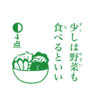 点取り占い風味スタンプ お食事版（個別スタンプ：11）