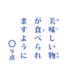 点取り占い風味スタンプ お食事版（個別スタンプ：12）