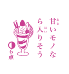 点取り占い風味スタンプ お食事版（個別スタンプ：13）