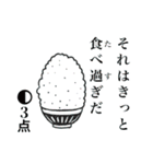 点取り占い風味スタンプ お食事版（個別スタンプ：14）