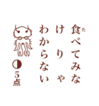 点取り占い風味スタンプ お食事版（個別スタンプ：15）