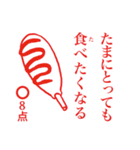 点取り占い風味スタンプ お食事版（個別スタンプ：16）