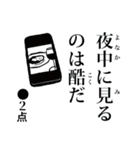 点取り占い風味スタンプ お食事版（個別スタンプ：17）