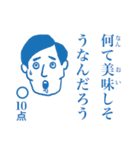 点取り占い風味スタンプ お食事版（個別スタンプ：18）