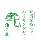 点取り占い風味スタンプ お食事版（個別スタンプ：19）