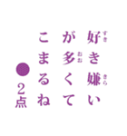 点取り占い風味スタンプ お食事版（個別スタンプ：20）