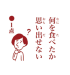 点取り占い風味スタンプ お食事版（個別スタンプ：21）