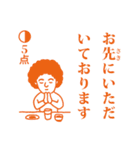 点取り占い風味スタンプ お食事版（個別スタンプ：23）