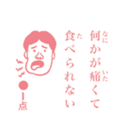 点取り占い風味スタンプ お食事版（個別スタンプ：24）
