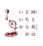 点取り占い風味スタンプ お食事版（個別スタンプ：25）
