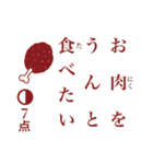 点取り占い風味スタンプ お食事版（個別スタンプ：26）