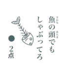 点取り占い風味スタンプ お食事版（個別スタンプ：27）