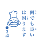 点取り占い風味スタンプ お食事版（個別スタンプ：30）