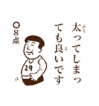 点取り占い風味スタンプ お食事版（個別スタンプ：32）