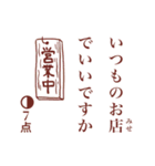 点取り占い風味スタンプ お食事版（個別スタンプ：33）