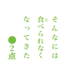 点取り占い風味スタンプ お食事版（個別スタンプ：34）