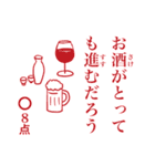 点取り占い風味スタンプ お食事版（個別スタンプ：35）