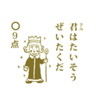 点取り占い風味スタンプ お食事版（個別スタンプ：36）