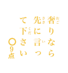 点取り占い風味スタンプ お食事版（個別スタンプ：38）