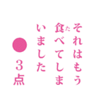 点取り占い風味スタンプ お食事版（個別スタンプ：39）