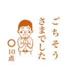 点取り占い風味スタンプ お食事版（個別スタンプ：40）