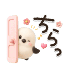 見やすい！ずっと使える！3Dシマエナガ❤️（個別スタンプ：4）