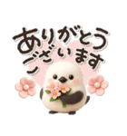 見やすい！ずっと使える！3Dシマエナガ❤️（個別スタンプ：6）